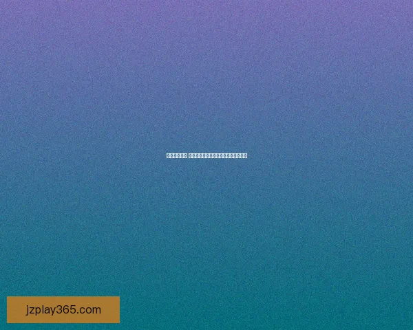 掌握赛事动态 赢取丰厚奖金的专业足球竞猜平台指南