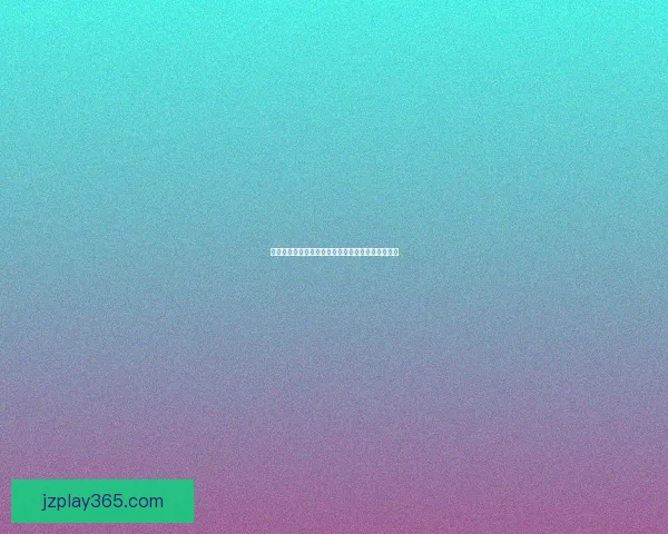 掌握赛事走势赢取丰厚奖金的专业体育竞猜平台指南