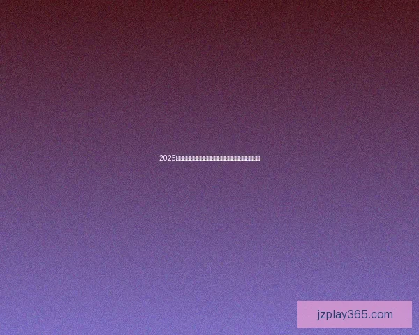 2026世界杯完整赛程时间对阵城市安排及观赛指南全面解析 2026世界杯完整赛程时间对阵城市安排及观赛指南全面解析