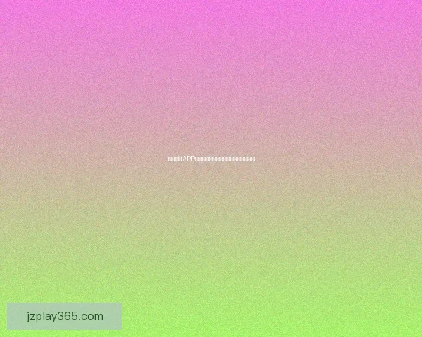 九州体育APP全新升级打造专业赛事资讯与互动体验