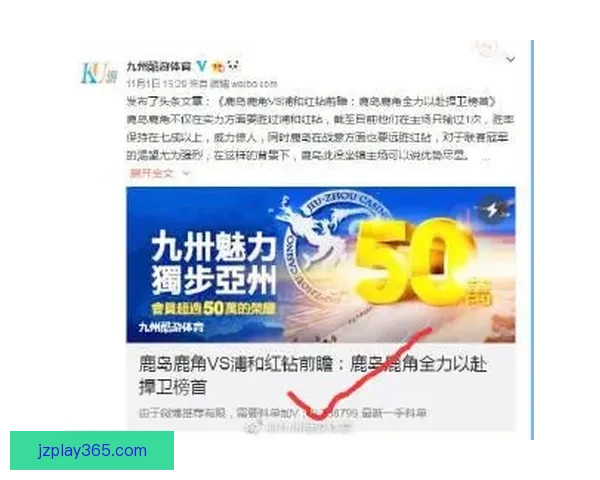 九州体育APP全新升级打造专业赛事资讯与互动体验