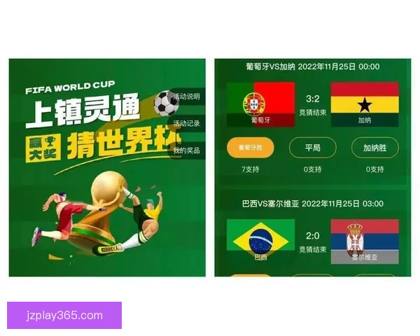 世界杯竞猜网站推荐与分析 提升投注技巧 助力球迷精准预测