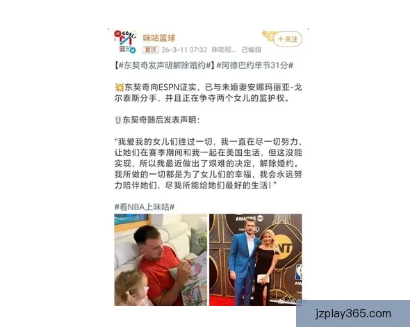 东契奇经纪人宣布申请特殊情况豁免 争取参与奖项评选