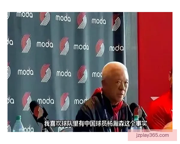 杨瀚森新老板首次发声承诺开拓者球迷全力打造年年具备冲冠实力球队