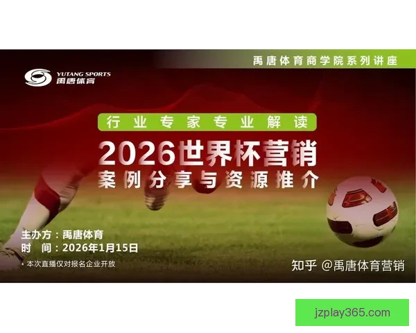 美加墨世界杯竞猜入口全方位解析助您轻松预测赛事精彩走势