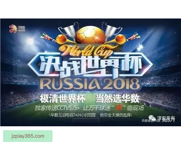 世界杯精彩赛事在线竞猜平台尽享胜负预测与实时互动体验 世界杯精彩赛事在线竞猜平台尽享胜负预测与实时互动体验